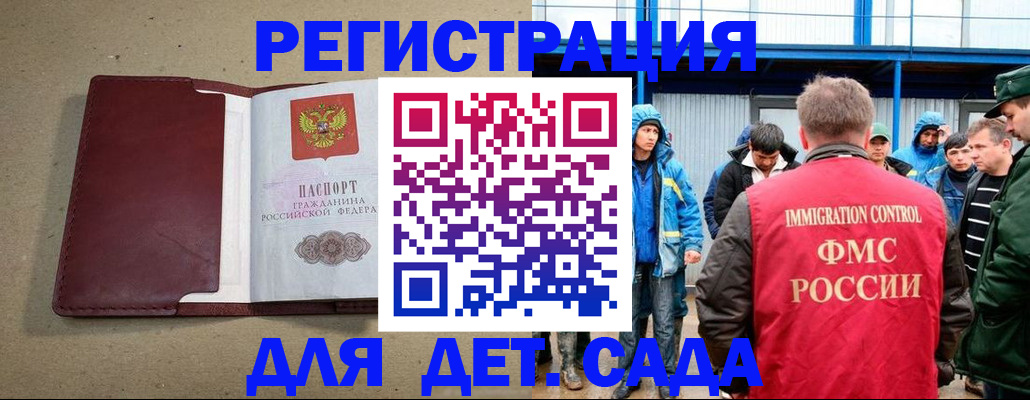 прописка в Верхней Салде